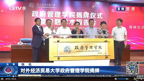中国教育电视台一套直播在线观看入口（附节目回放）- 北京本地宝