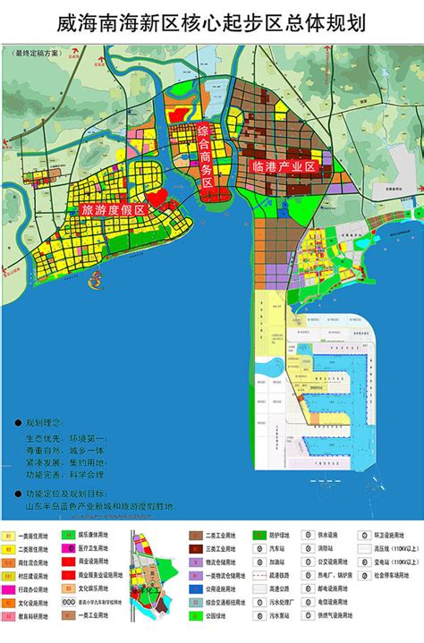 威海市自然资源和规划局 规划信息 文登区米山镇G206北地块控制性详细规划调整批前公示