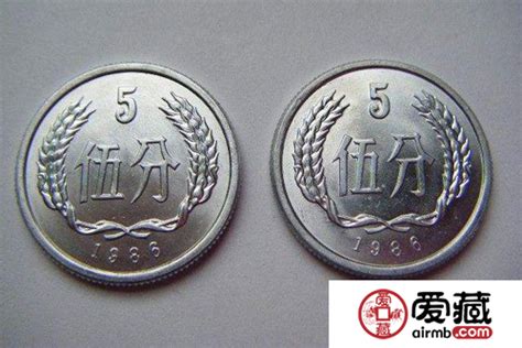 1986年五分硬币-爱藏网