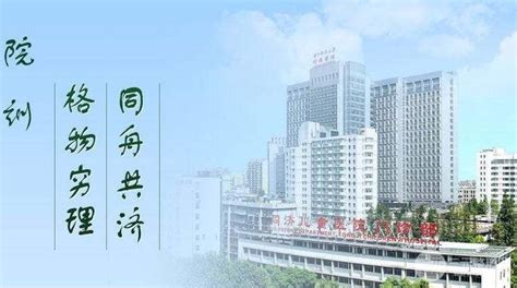 武汉同济医院 - 长江商报官方网站