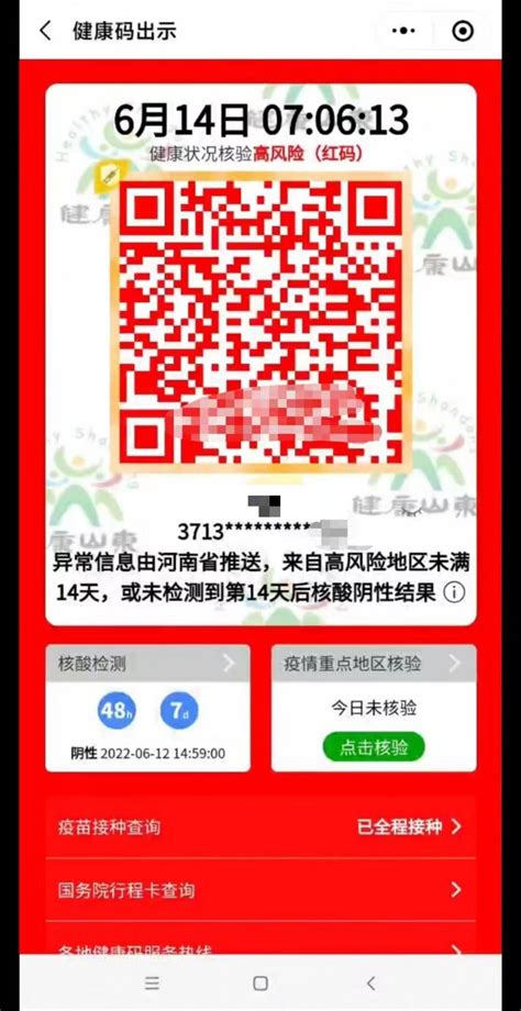 郑州部分村镇银行储户健康码红码已恢复绿码_手机新浪网