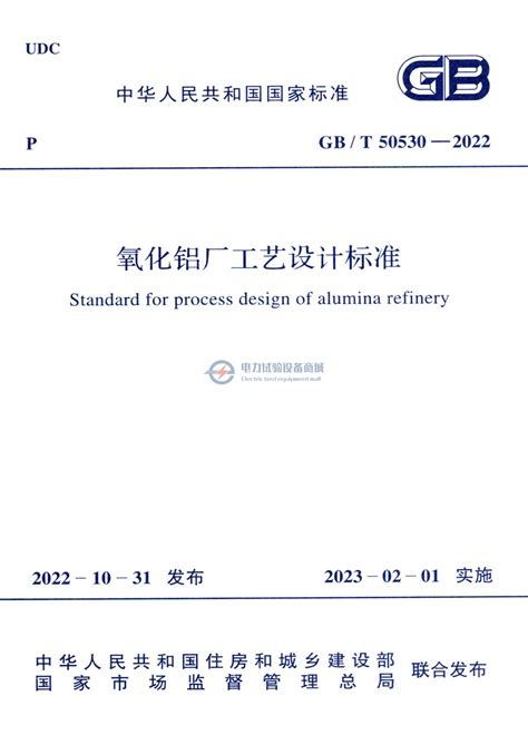 免费下载 GB/T29606-2013 不锈钢真空杯国家标准.pdf | 标准下载网
