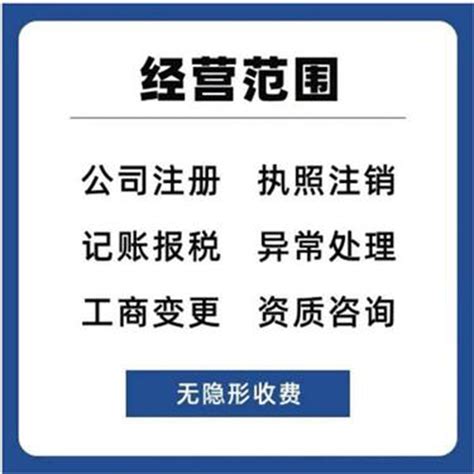 石家庄开发区公司注册代办步骤和流程 - 工商注册 - 春腾云财
