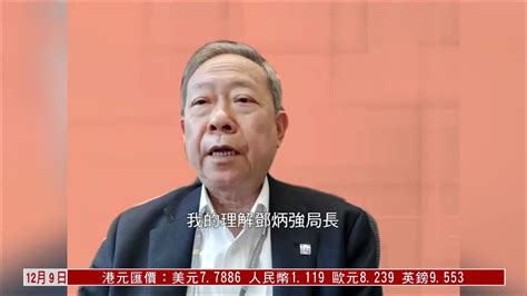 香港保安局长：将果断行动保选举安全_凤凰网视频_凤凰网