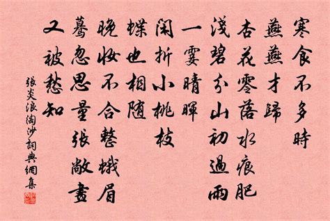 刘禹锡《浪淘沙》全部古诗拼音版注音+翻译赏析_小升初网