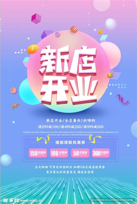 新店开业做什么活动能吸引到客人，新店开业怎么搞活动能吸引人？-营销圈