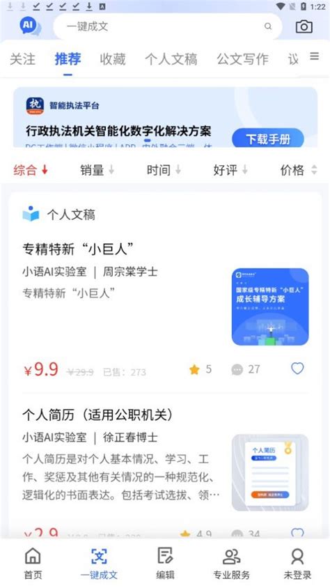 挖潜智库app下载-挖潜智库文案推广app最新版 1.011-三酷猫软件站