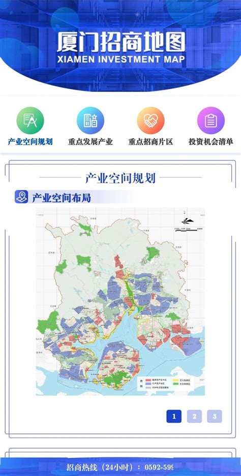 重磅！“厦门招商地图”2.0全新发布！-搜狐大视野-搜狐新闻