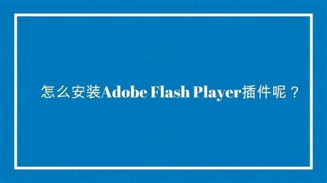 Adobe Flash Professional CC 2015 | Flash2015 中文版安装激活图文教程-IT技术之家