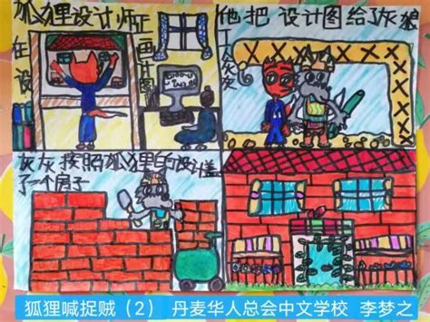 【动漫中文课堂】动漫中文•绘本表达直播互动课程（二）_中国华文教育基金会