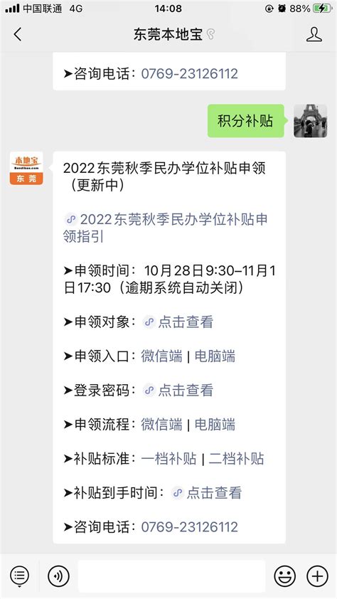 2022年东莞积分入学（征求意见稿）发布 - 知乎