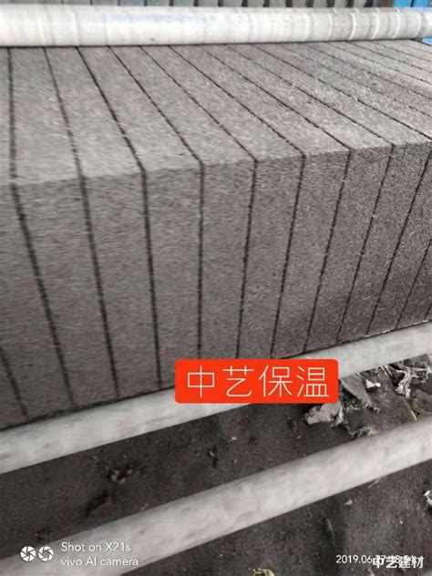 墙体保温板系列 - 永州市中艺建材有限公司