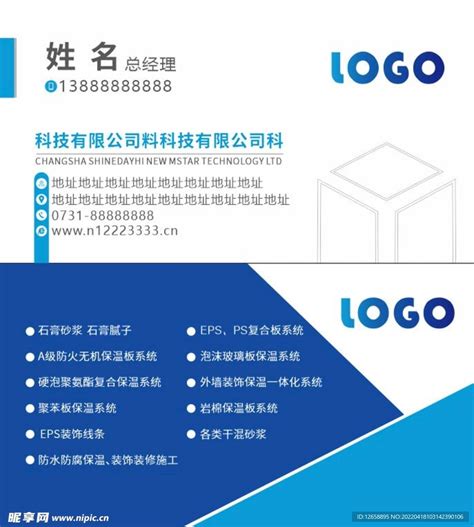建筑公司LOGO设计图__企业LOGO标志_标志图标_设计图库_昵图网nipic.com