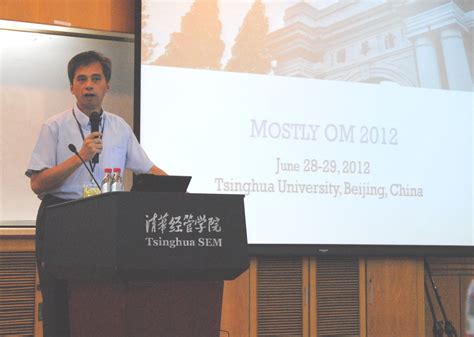 第三届Mostly OM运营管理前沿国际研讨会在清华召开-清华大学现代管理研究中心