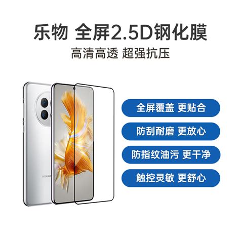 【华为 Mate 50E 全网通版 冰霜银 256GB 】华为 Mate 50E 全网通版 冰霜银 256GB 报价_参数_怎么样-九机网 - 九机网