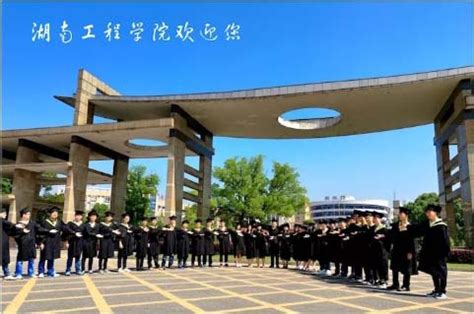 湖南工程学院招生网