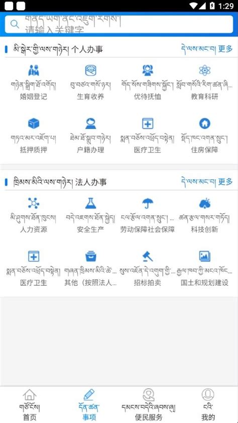 拉萨市首批专业社会工作者入驻服务站_西藏新闻_中国西藏网