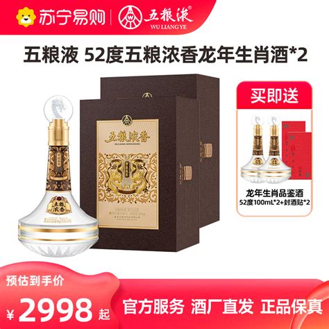 贵州安酒甲辰龙年纪念酒发布-评酒网