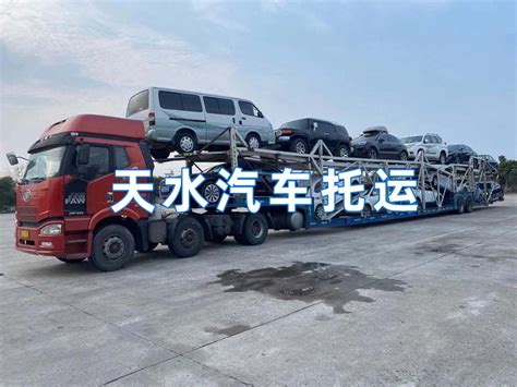 天水汽车托运到南京物流公司-天水轿车托运价格-天水托运汽车收费标准报价 - 奥奔宝汽车托运