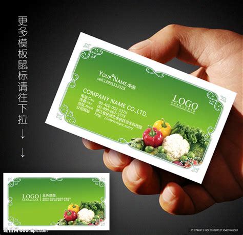 蔬菜店名片设计图__名片卡片_广告设计_设计图库_昵图网nipic.com