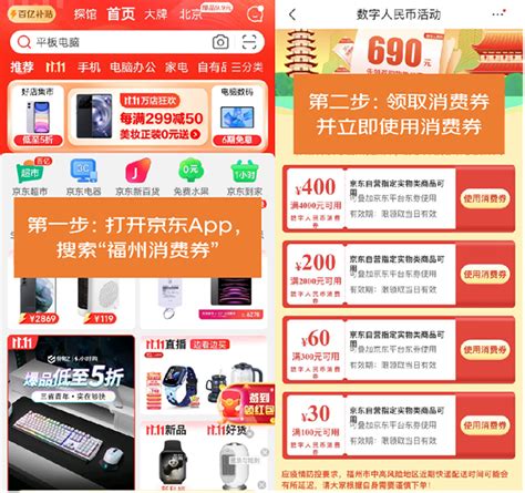 福州消费券来啦 京东11.11购Apple、三星、联想等手机到手价更实在 - 品慧电子网
