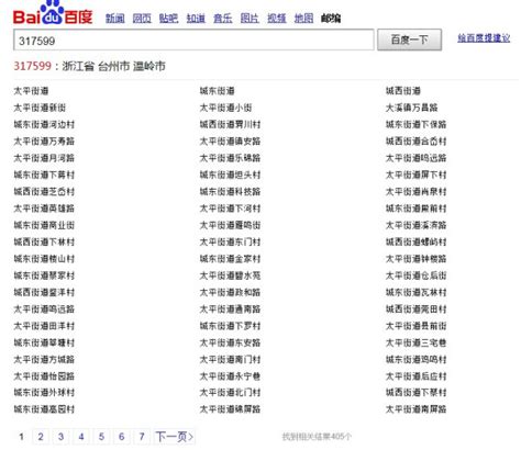 中国邮政编码查询系统下载|中国邮政编码查询精灵 官方版v2.0.0 下载_当游网
