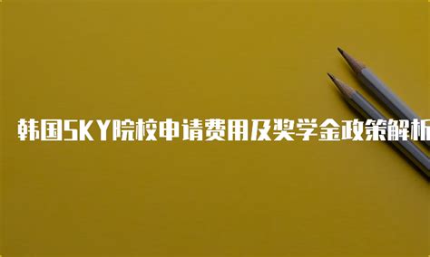 留学解答-东国资讯-韩国东国大学中文官网