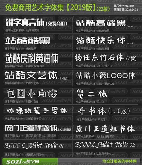 字体天下 _ 提供中文字体、英文字体免费下载,在线预览