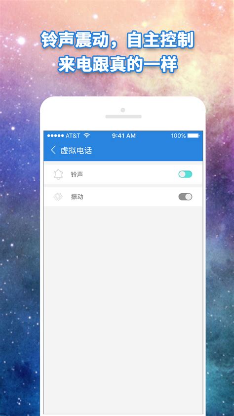 虚拟电话官方下载-虚拟电话 app 最新版本免费下载-应用宝官网