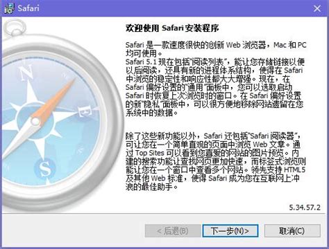 safari浏览器下载-Safari苹果浏览器下载 v5.1.7 中文版 - 安下载