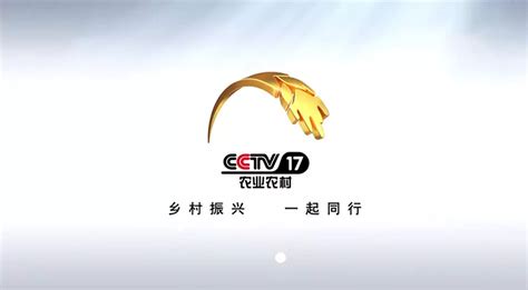 中央电视台农业农村频道节目表_电视猫
