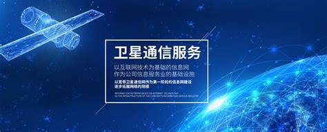 中国卫星通信集团有限公司图册_360百科