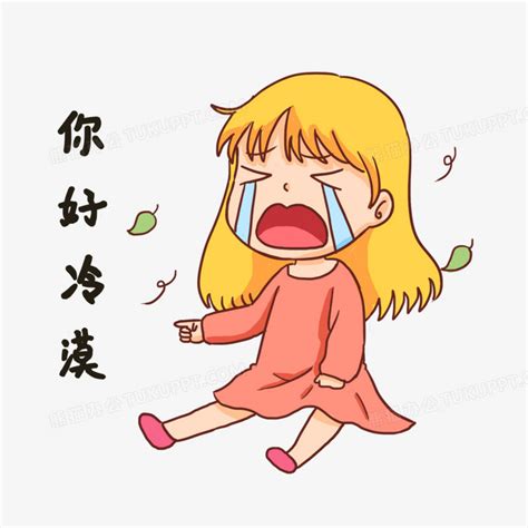 冷莫图片