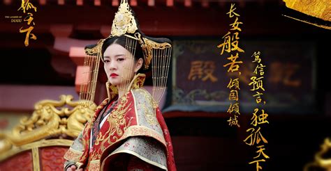 The Legend of Dugu - streaming tv show online