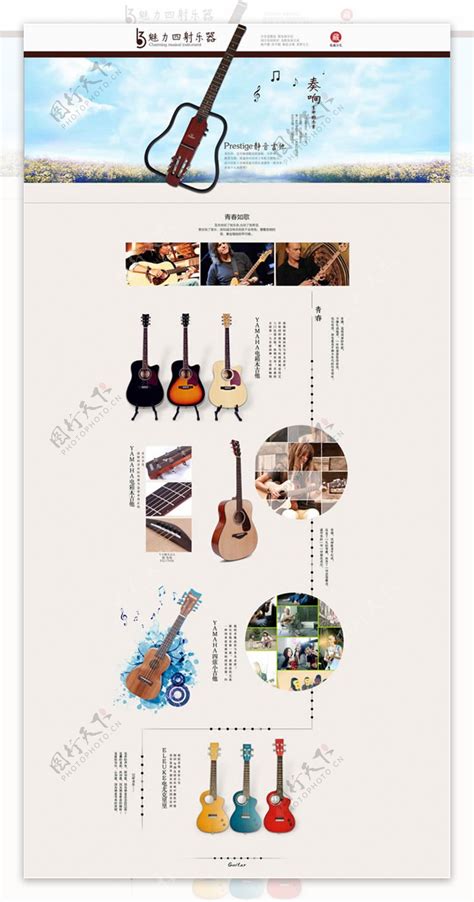 乐器音乐类产品店铺首页设计 _紫怡洁-站酷ZCOOL