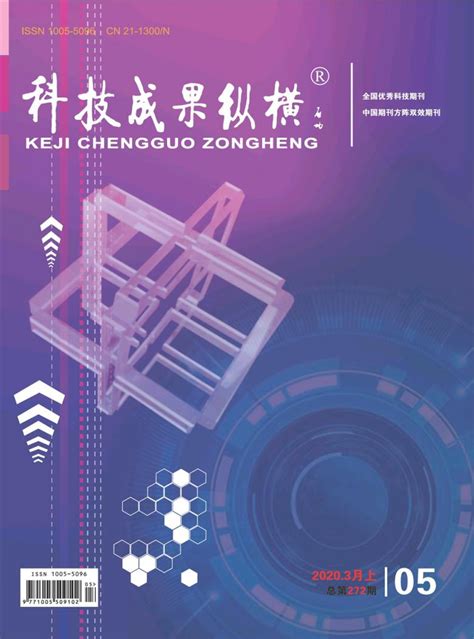 拼搏在2019——中国科学院沈阳自动化研究所2019年度十件大事--中国科学院沈阳自动化研究所