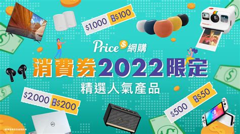 www.price.com.hk選購產品 – Craot