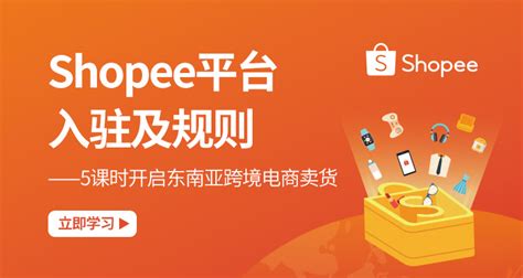 Shopee虾皮台湾物流运费是如何计算的，产品应该如何定价？-卖家网