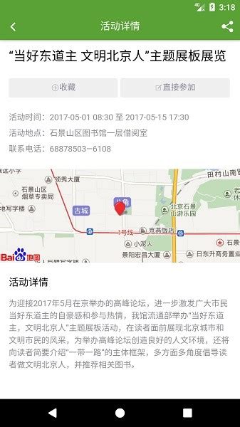 北京市石景山某项目开发程序_结构_土木在线