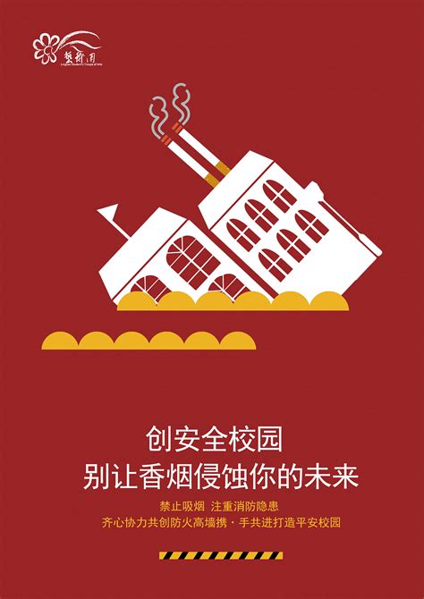校园安全教育宣传栏PSD【海报免费下载】-包图网