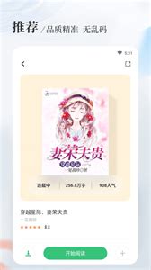 八一中文网小说APP下载-八一中文网小说精选阅读书籍软件下载 - 超好玩