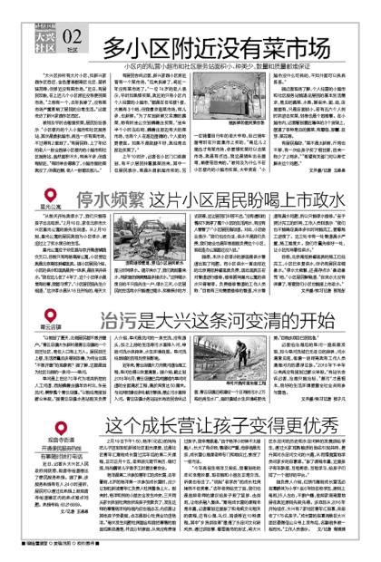 开通便民服务热线 有事随时拨打电话-北京青年报-社区报-电子版