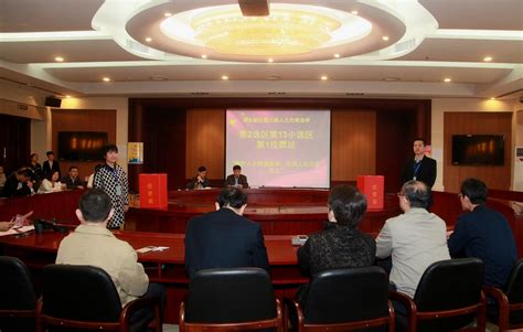 上海海事大学圆满完成浦东新区第六届人大代表选举工作