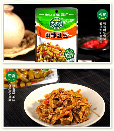 吉香居香辣爽脆豇豆下饭菜系列||吉香居食品股份有限公司|中国食品招商网
