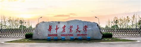 华中农业大学最新排名 2023年全国排名多少