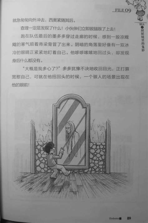 查理九世18地狱温泉的诅咒_第89页