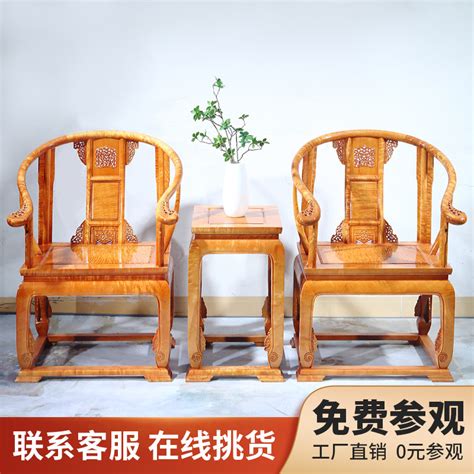 金丝楠木大叶皇宫椅三件套太师椅仿古圈椅子组合古典红木家具定制-淘宝网