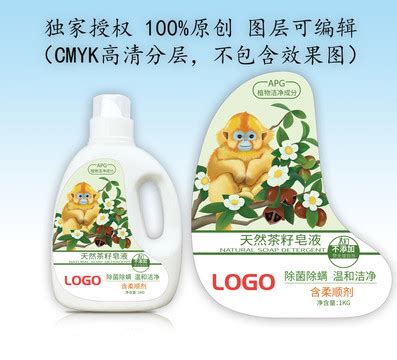 “十大品牌”淼净洗衣液 呵护您的每一件衣物-清洗剂资讯-设计中国