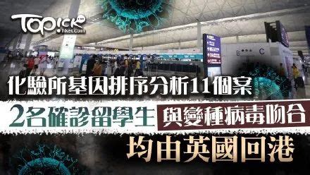 2020年12月24日香港新增新冠肺炎确诊病例53例_深圳之窗