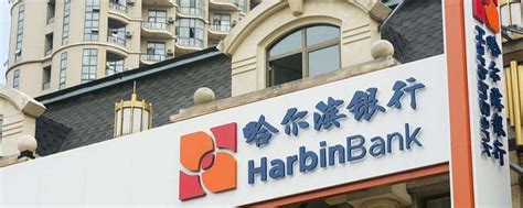 哈尔滨银行2020年业绩：零售业务收入同比降16.7%，哈银消金贷款余额106亿元 近日， 哈尔滨银行 发布了2020年业绩公告。财报显示 ...